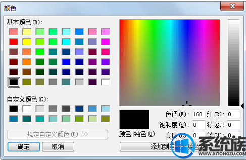 如何取消win7护眼模式|取消win7护眼模式的方法
