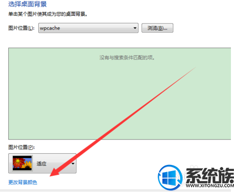如何取消win7护眼模式|取消win7护眼模式的方法
