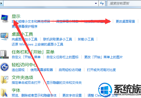 如何取消win7护眼模式|取消win7护眼模式的方法