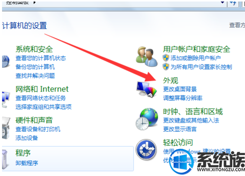 如何取消win7护眼模式|取消win7护眼模式的方法