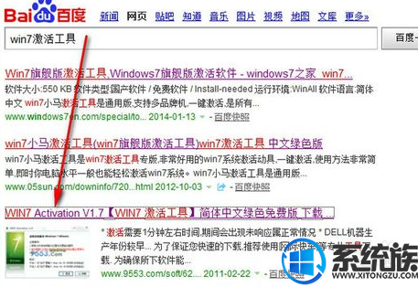 win7 如何卸载激活码?