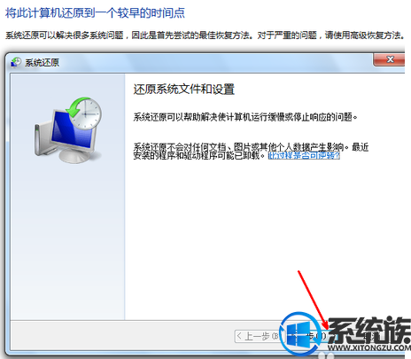 电脑如何还原win7系统?|电脑还原win7系统的方法