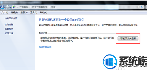 电脑如何还原win7系统?|电脑还原win7系统的方法