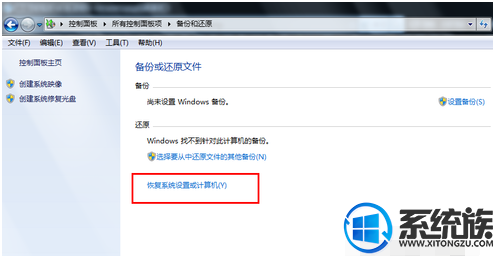 电脑如何还原win7系统?|电脑还原win7系统的方法