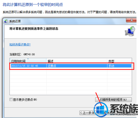 电脑如何还原win7系统?|电脑还原win7系统的方法