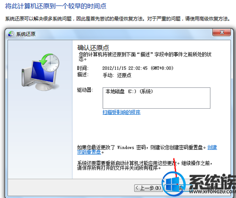 电脑如何还原win7系统?|电脑还原win7系统的方法