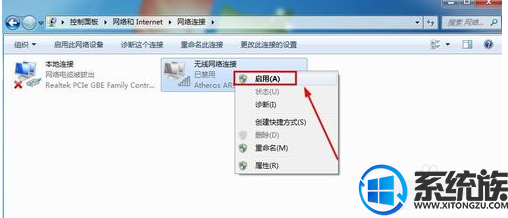 win7系统无线网络禁用如何打开?|win7系统无线网络禁用的打开方法