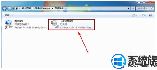 win7系统无线网络禁用如何打开?|win7系统无线网络禁用的打开方法