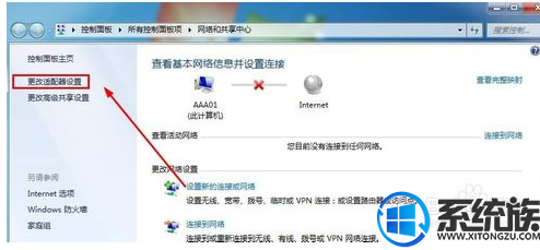 win7系统无线网络禁用如何打开?|win7系统无线网络禁用的打开方法