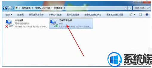 win7系统无线网络禁用如何打开?|win7系统无线网络禁用的打开方法