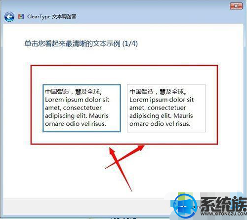 win7显示的字体模糊看不清楚要怎么办呢?