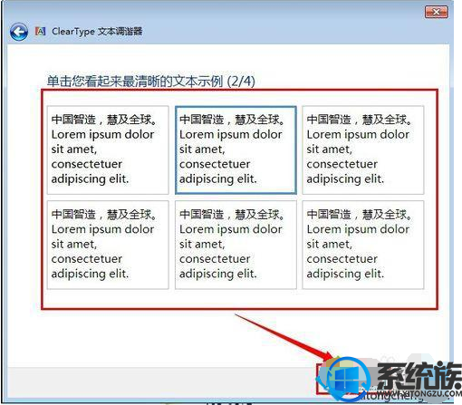 win7显示的字体模糊看不清楚要怎么办呢?