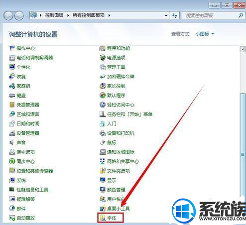 win7显示的字体模糊看不清楚要怎么办呢?