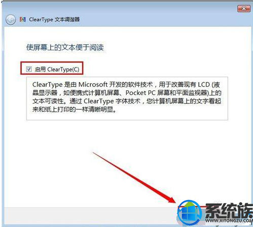 win7显示的字体模糊看不清楚要怎么办呢?
