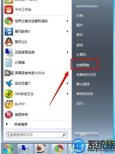 win7显示的字体模糊看不清楚要怎么办呢?