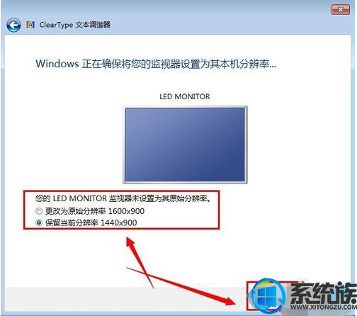 win7显示的字体模糊看不清楚要怎么办呢?