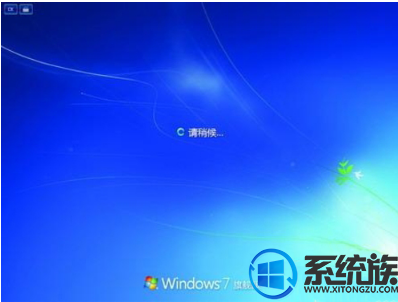 win7登录界面Logo信息要怎么去除呢?|去除win7登录界面Logo信息的方法