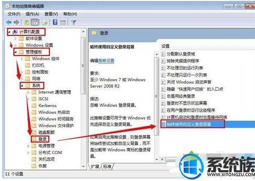 如何更改win7欢迎图片|更改win7欢迎图片的方法
