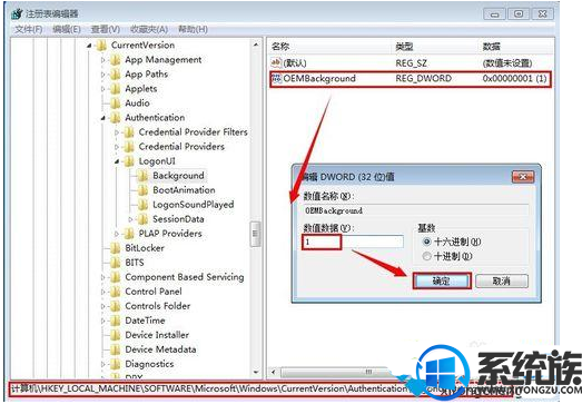 如何更改win7欢迎图片|更改win7欢迎图片的方法