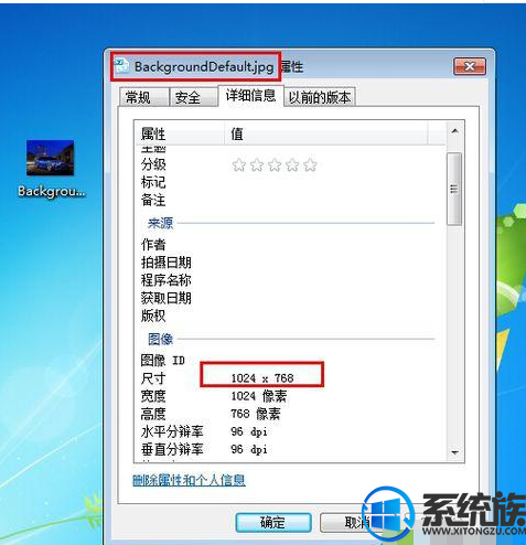 如何更改win7欢迎图片|更改win7欢迎图片的方法