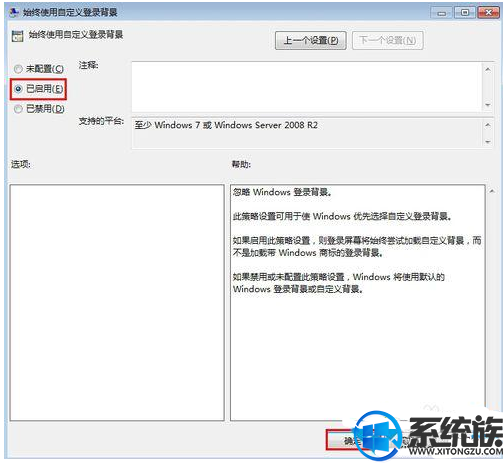 如何更改win7欢迎图片|更改win7欢迎图片的方法