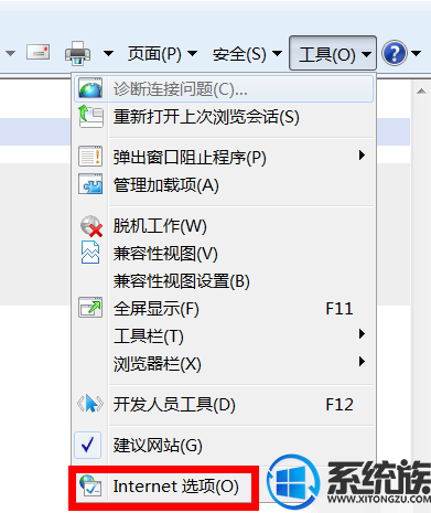 win7 怎么修改iE浏览器的主页?
