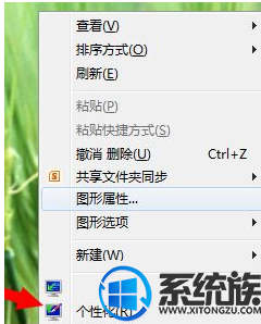 win7配色方案变成basic怎么改回来|win7配色方案变成basic改回来的方法
