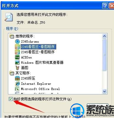win7 jpg打不开怎么办|win7 jpg打不开的解决方法