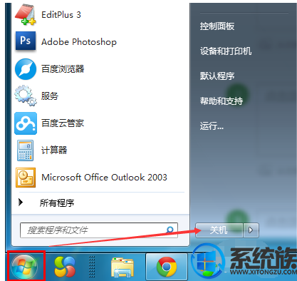 如何切换登录账户登录win7界面?|切换登录账户登录win7界面的方法