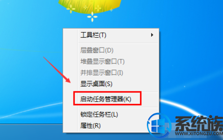 如何切换登录账户登录win7界面?|切换登录账户登录win7界面的方法