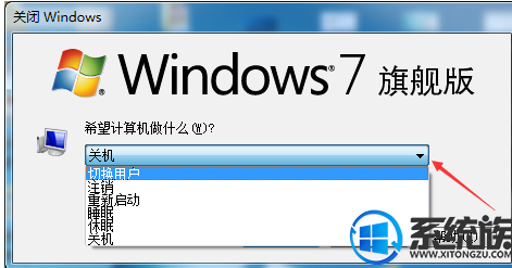 如何切换登录账户登录win7界面?|切换登录账户登录win7界面的方法