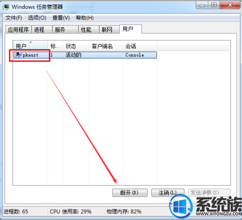 如何切换登录账户登录win7界面?|切换登录账户登录win7界面的方法
