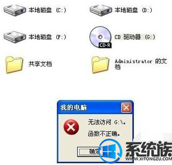 win7怎么检测软件冲突