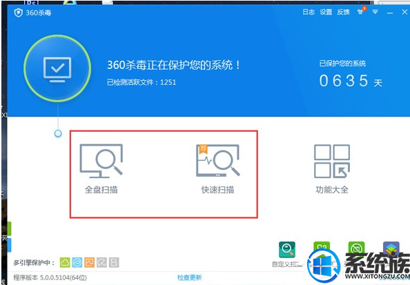 win7电脑中毒后打不开杀毒软件怎么办?