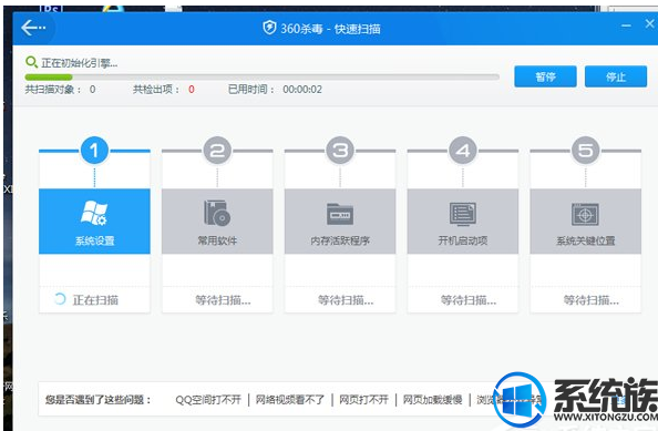 win7电脑中毒后打不开杀毒软件怎么办?