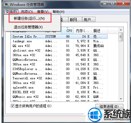 win7电脑中毒后打不开杀毒软件怎么办?