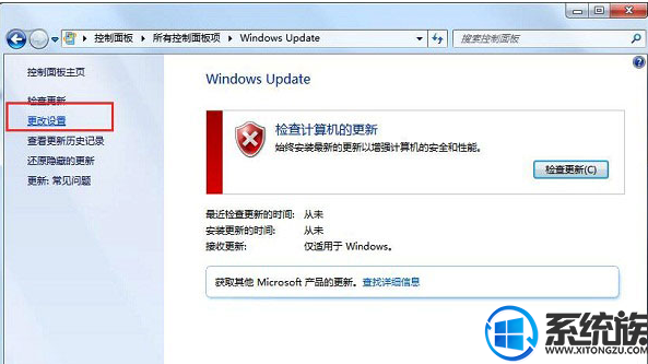 win7配置更新失败还原更改怎么办|win7配置更新失败还原更改的解决方法