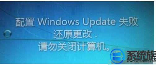 win7配置更新失败还原更改怎么办|win7配置更新失败还原更改的解决方法