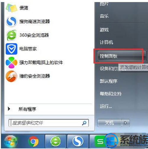 win7配置更新失败还原更改怎么办|win7配置更新失败还原更改的解决方法