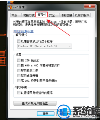 win7怎么能玩红警2共和国之辉这款游戏