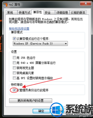 win7怎么能玩红警2共和国之辉这款游戏