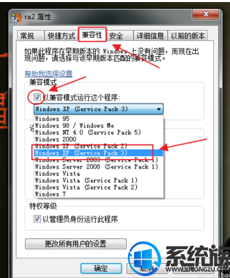 win7怎么能玩红警2共和国之辉这款游戏