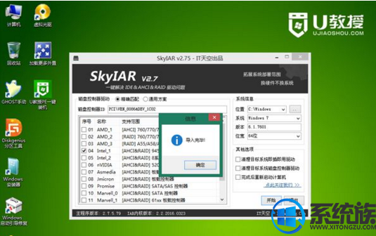 win7系统怎么安装 ahci驱动|win7系统安装 ahci驱动的方法