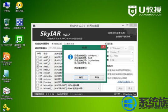 win7系统怎么安装 ahci驱动|win7系统安装 ahci驱动的方法