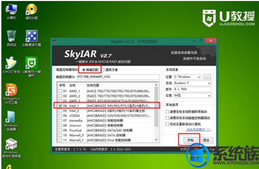 win7系统怎么安装 ahci驱动|win7系统安装 ahci驱动的方法