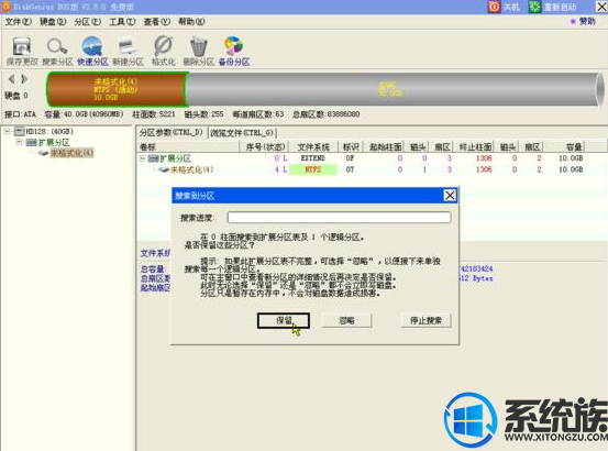 win7硬盘逻辑锁怎么解|win7硬盘逻辑锁的解决方法