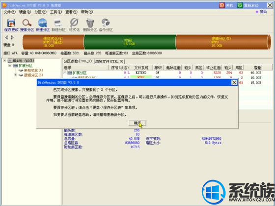 win7硬盘逻辑锁怎么解|win7硬盘逻辑锁的解决方法