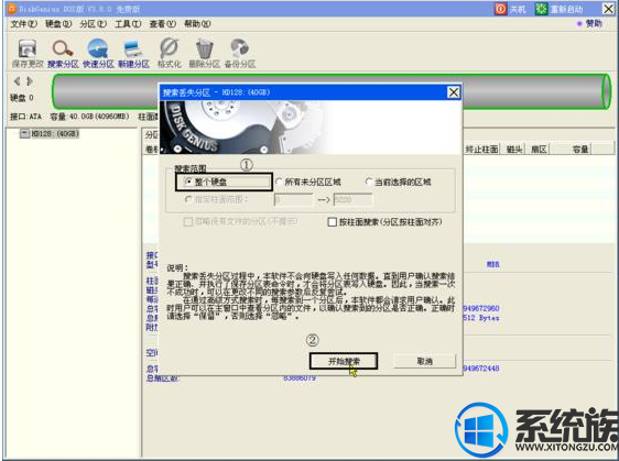win7硬盘逻辑锁怎么解|win7硬盘逻辑锁的解决方法