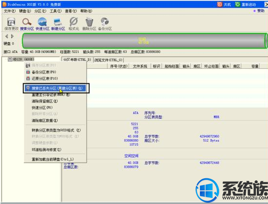 win7硬盘逻辑锁怎么解|win7硬盘逻辑锁的解决方法