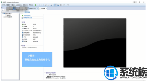 win7 VMware 出现了内部错误怎么解决|win7 VMware 出现了内部错误的解决方法